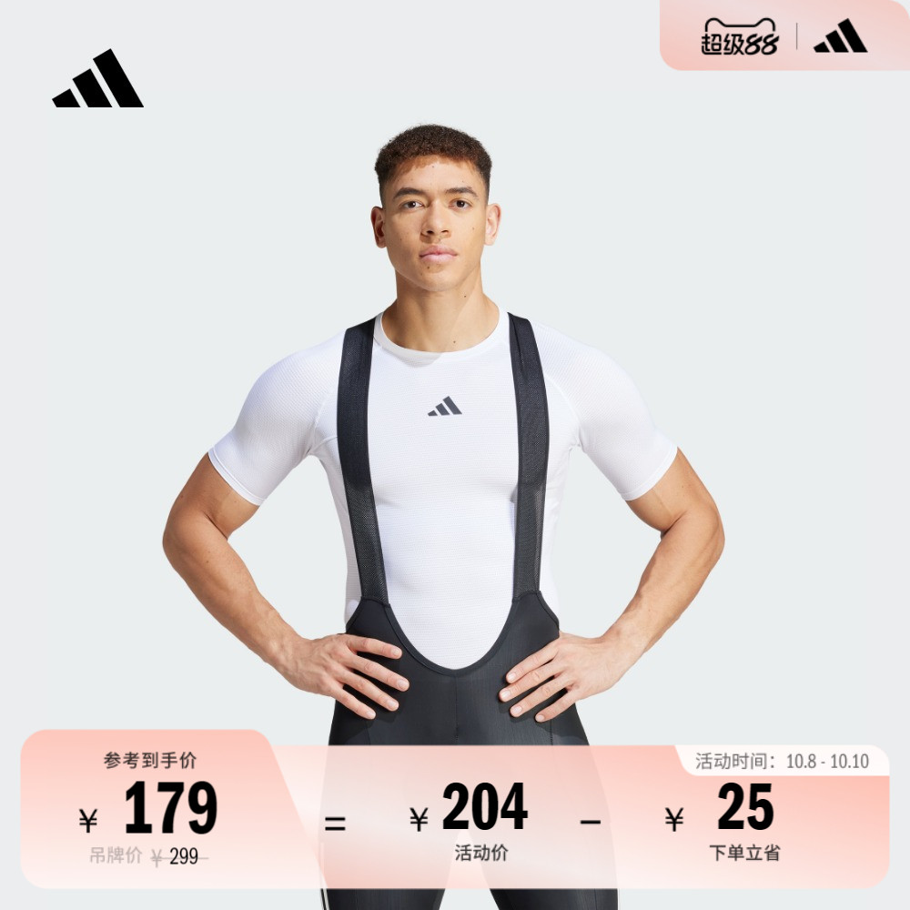 紧身骑行运动上衣圆领短袖T恤男装夏季adidas阿迪达斯官方IP9959
