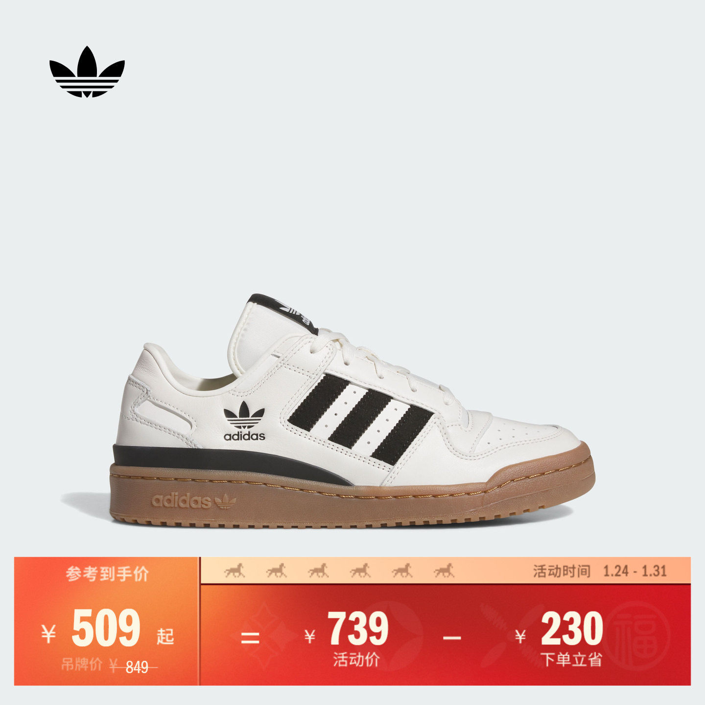 FORUM LOW CL低帮休闲篮球风板鞋男女adidas阿迪达斯官方三叶草,淘宝优惠券,粉丝福利购,淘宝优惠卷