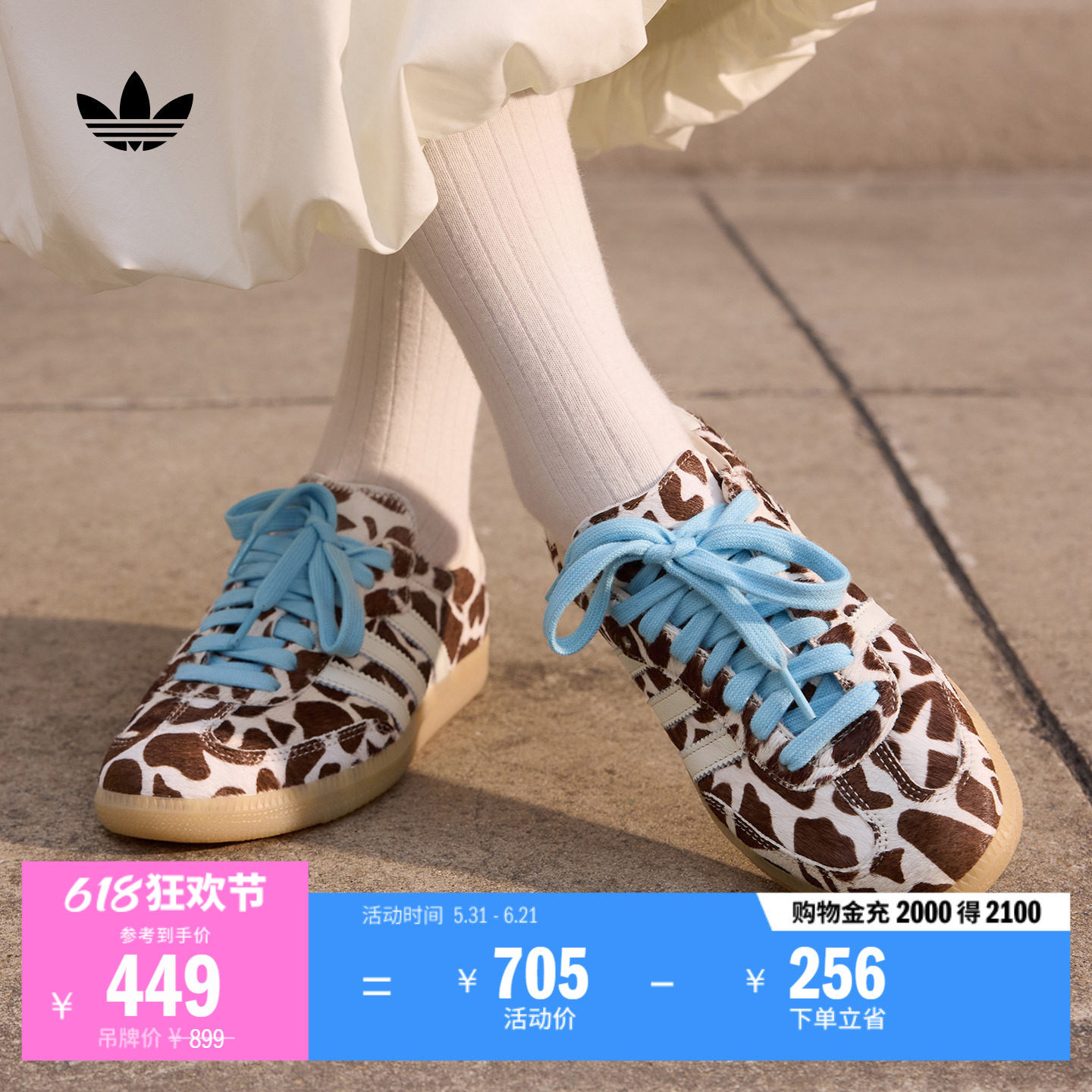 「T头鞋」SAMBA OG动物印花板鞋德训鞋男女adidas阿迪达斯三叶草