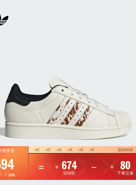 SUPERSTAR II W经典贝壳头板鞋女adidas阿迪达斯官方三叶草JQ6473