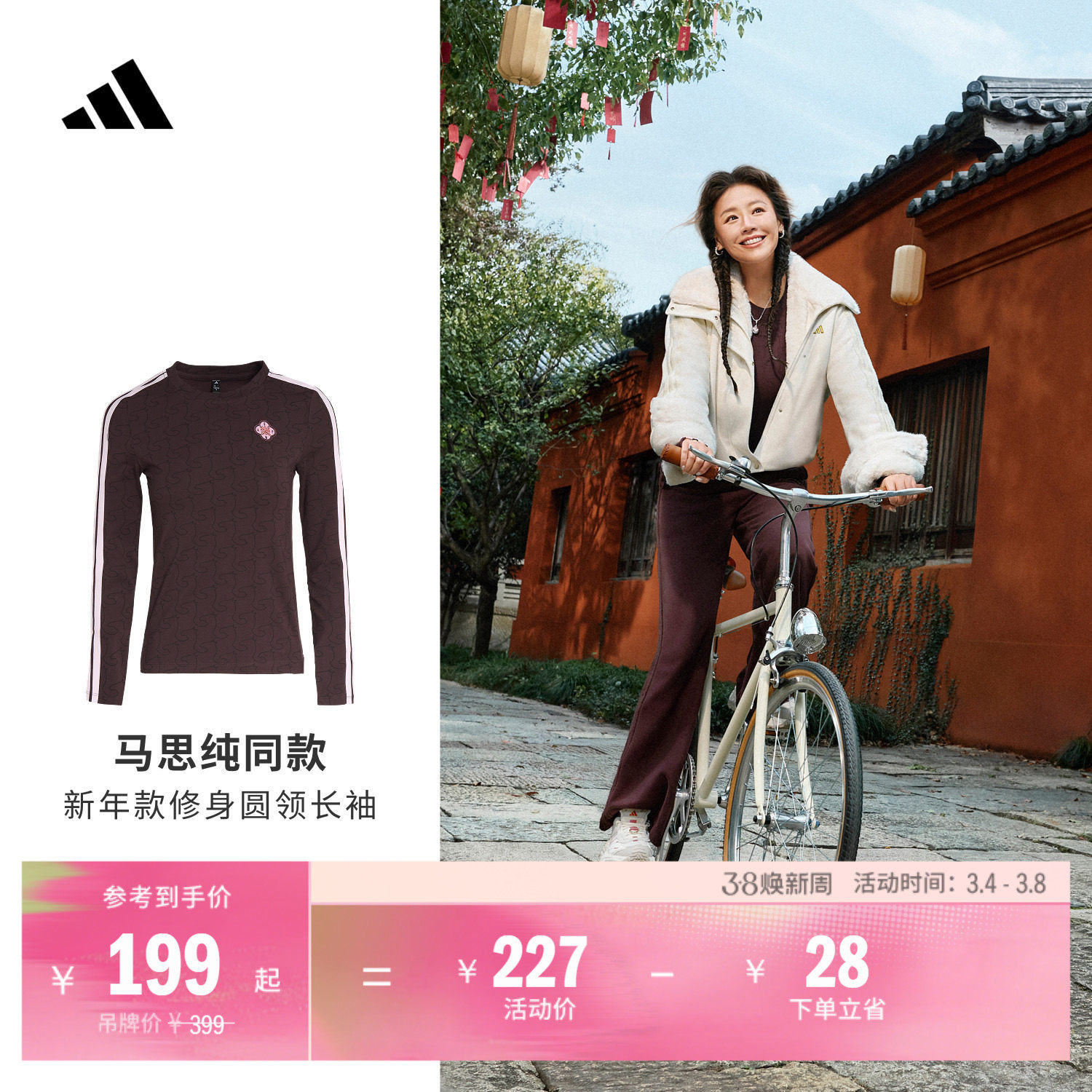 马思纯同款休闲柔软亲肤修身长袖T恤女秋冬adidas阿迪达斯轻运动