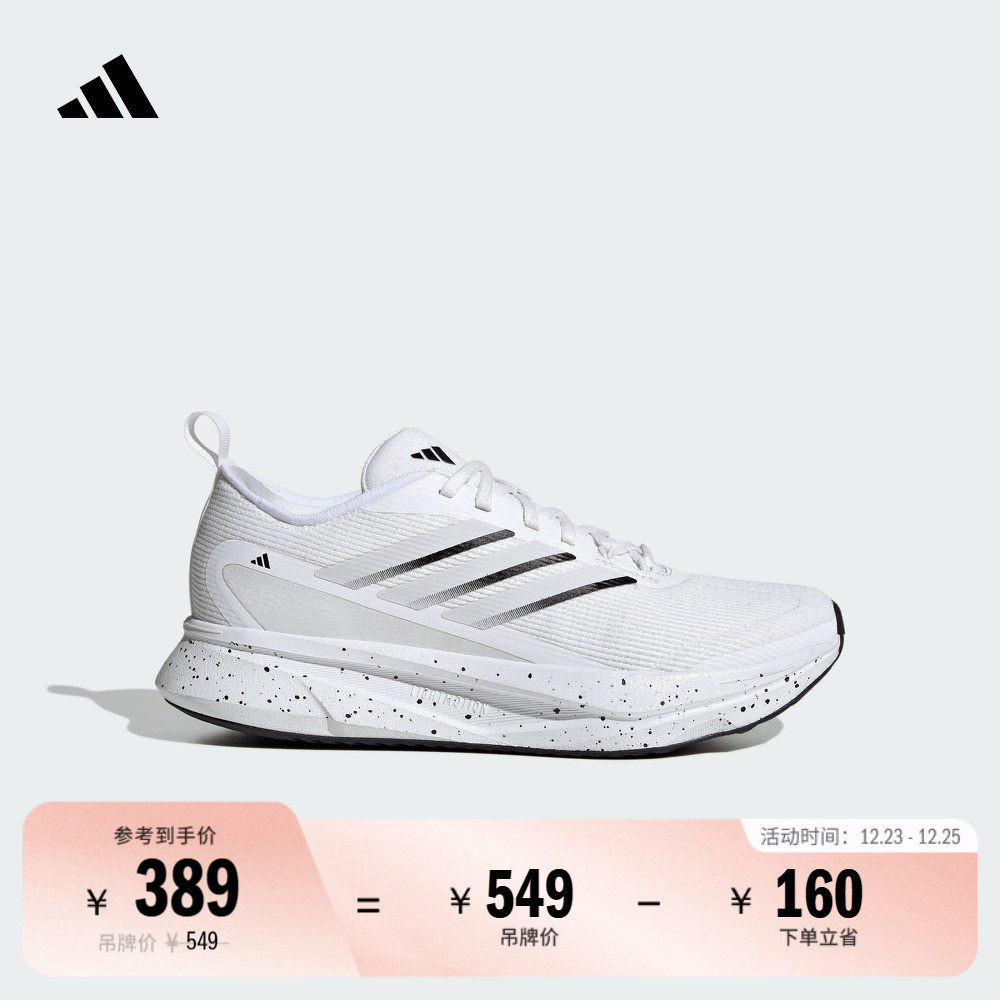 阿迪达斯女舒适体测跑步运动鞋