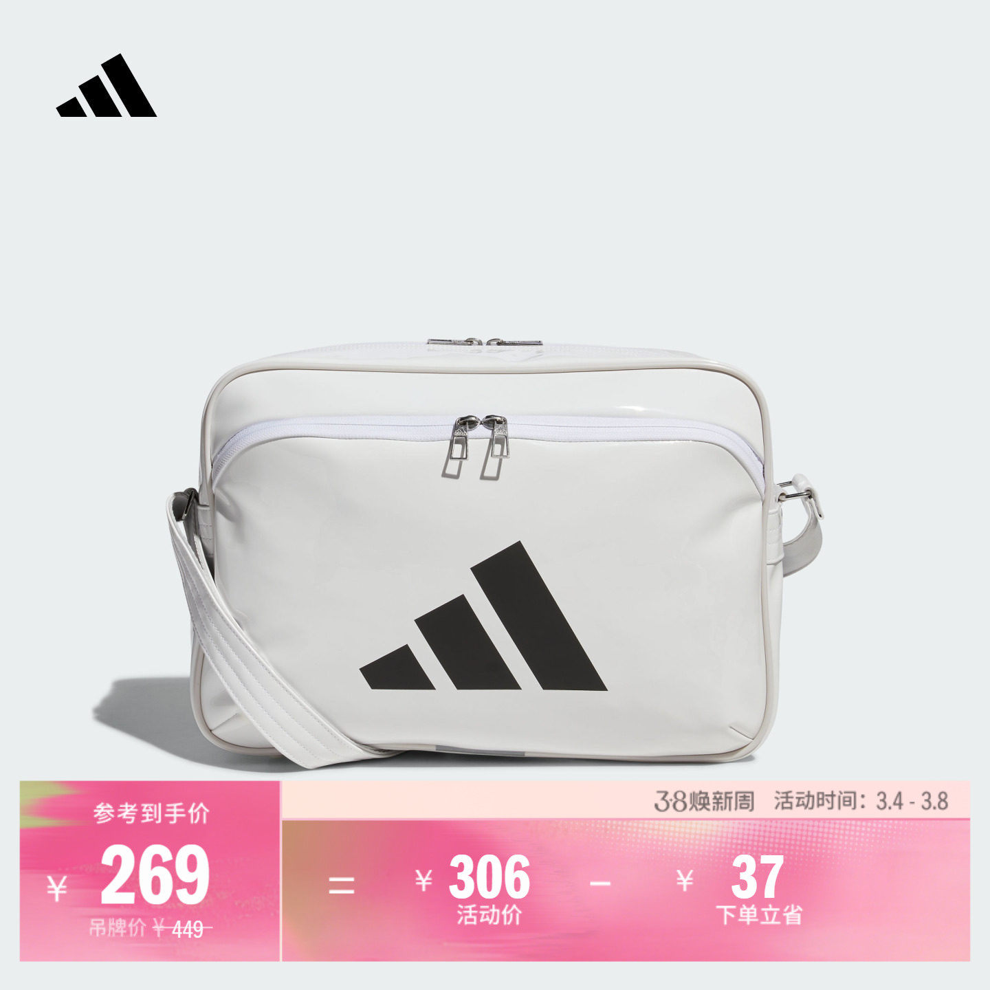 时尚运动单肩斜挎包男女adidas阿迪达斯官方