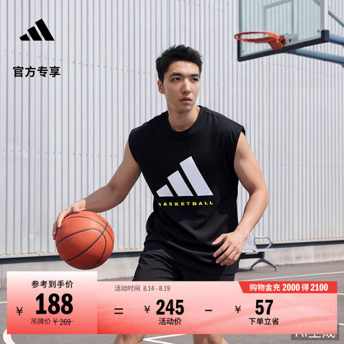 阿迪达斯男宽松篮球运动无袖背心