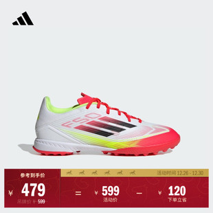 室外硬地碎钉足球鞋 TF人造草地 男女adidas阿迪达斯 LEAGUE F50