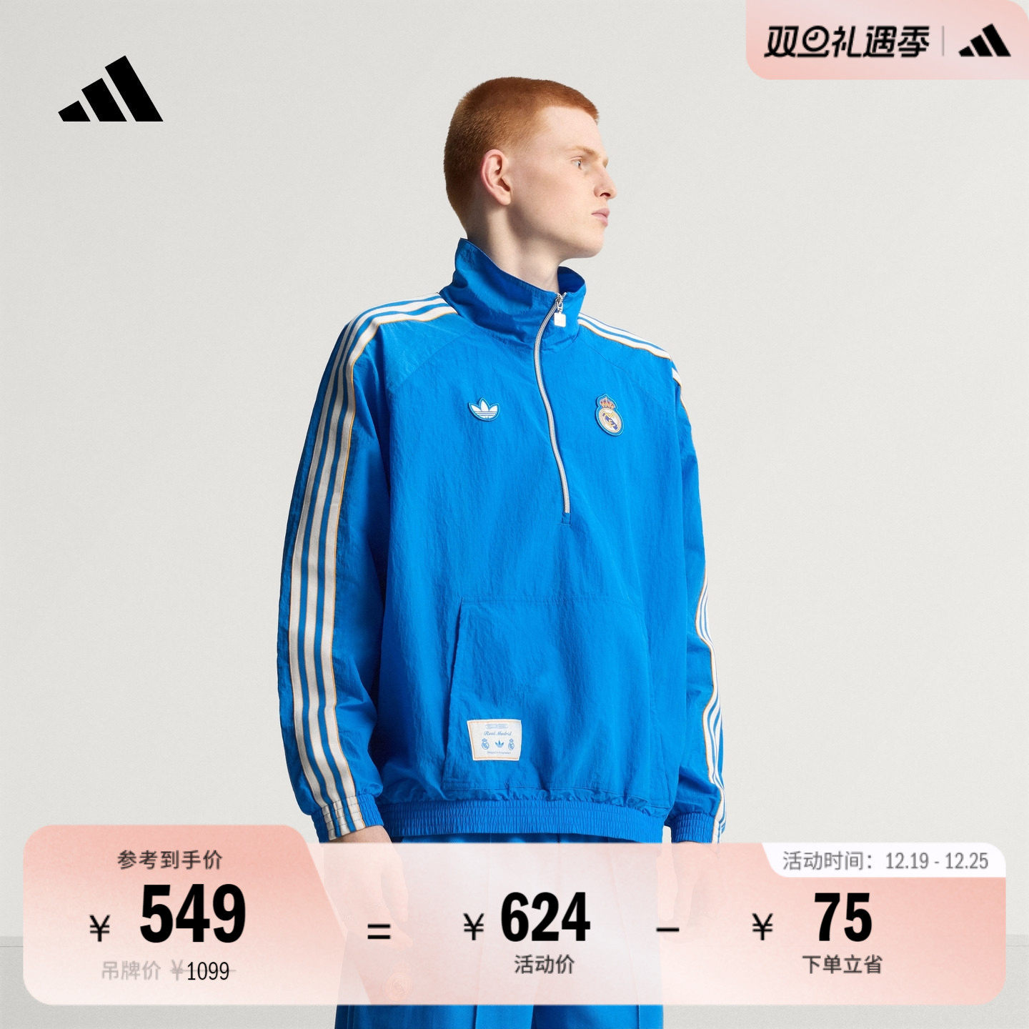 皇家马德里足球休闲文化套头卫衣