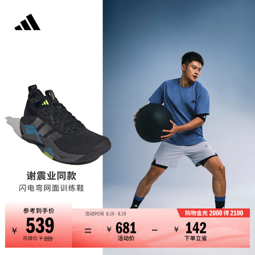谢震业同款闪电弯阿迪达斯训练鞋