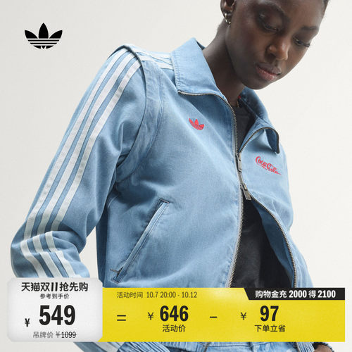 阿迪达斯三叶草联名女夹克外套