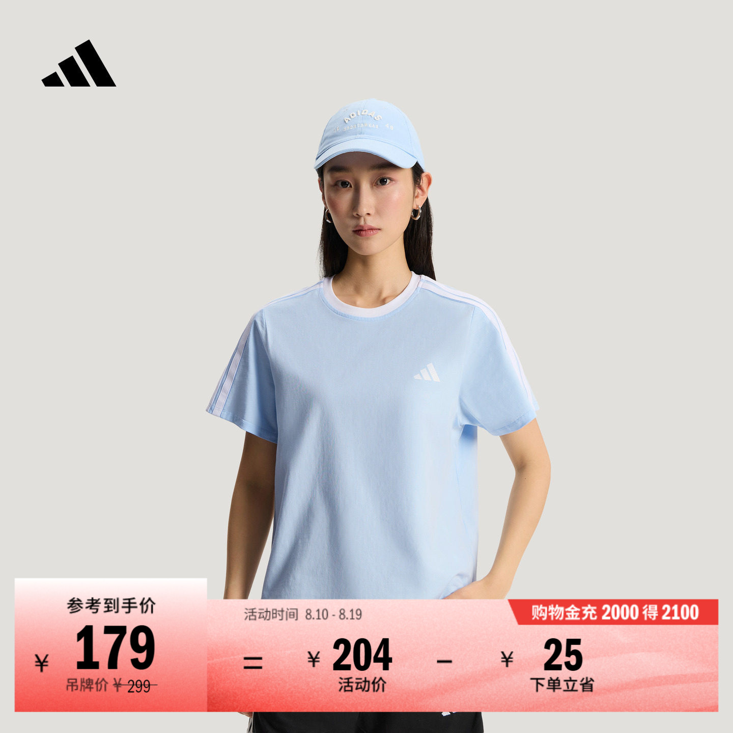 日常百搭三条纹纯棉休闲正肩短袖T恤女夏季adidas阿迪达斯轻运动