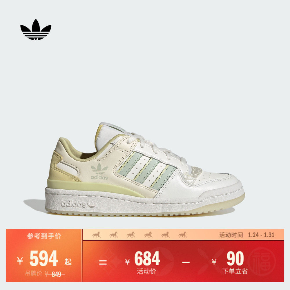 FORUM低帮休闲篮球风板鞋女子adidas阿迪达斯官方三叶草JQ6702,运动鞋new,板鞋,淘宝优惠券,粉丝福利购,淘宝优惠卷