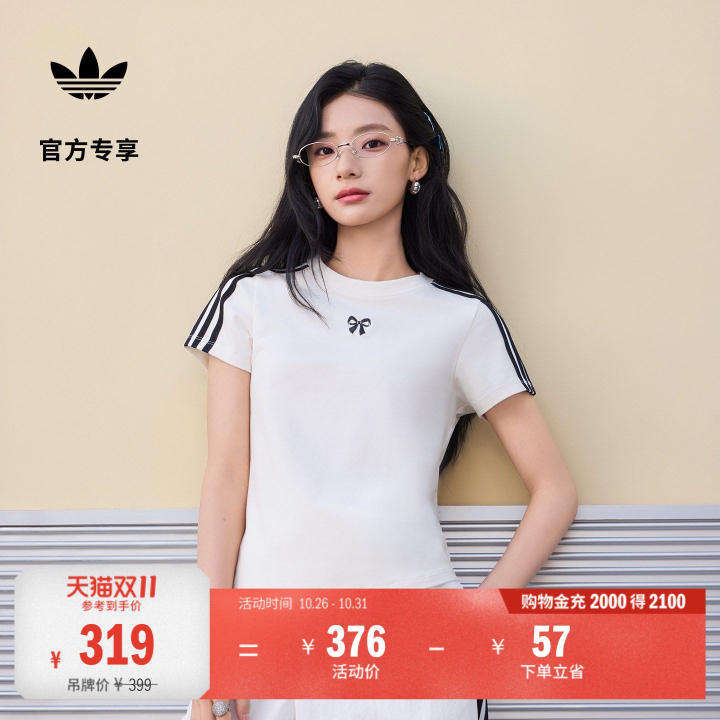 轻甜三条纹百搭运动正肩短袖T恤女adidas阿迪达斯三叶草