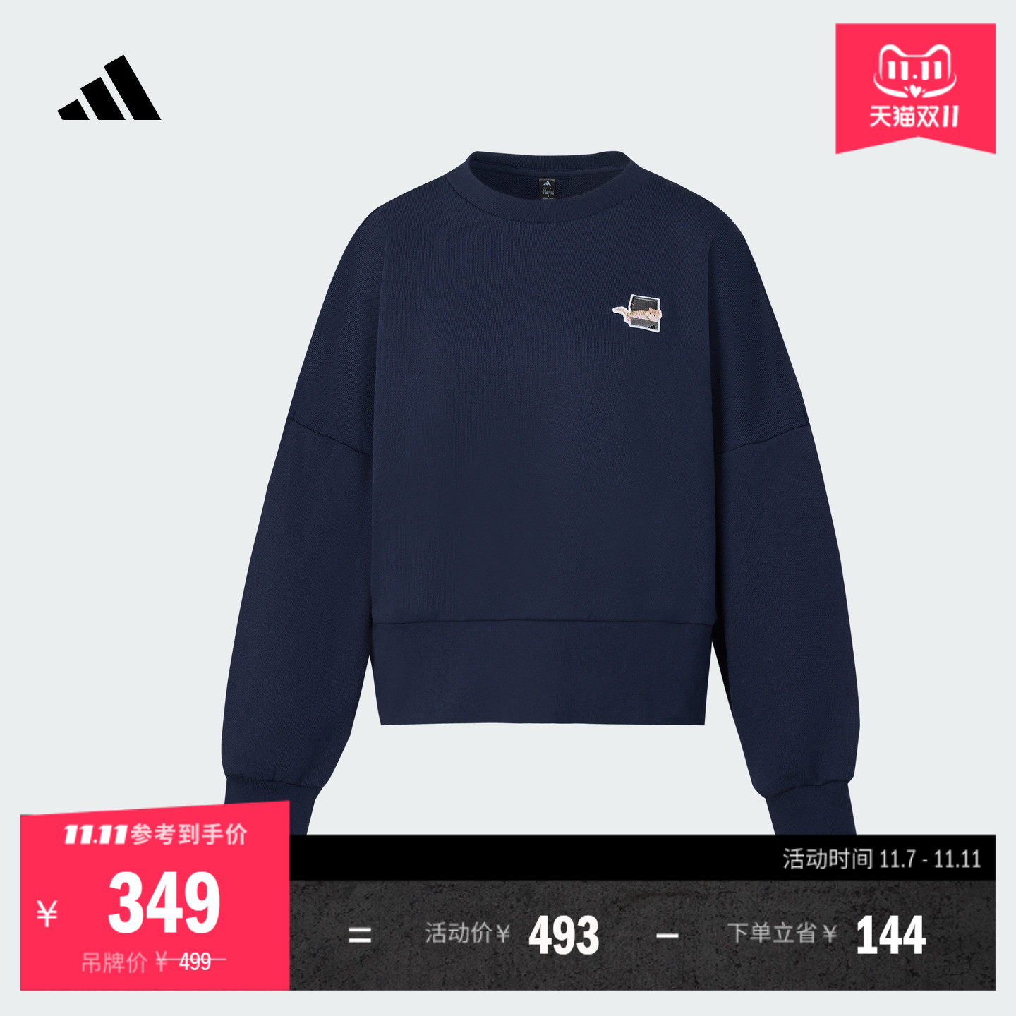 阿迪达斯女宽松休闲圆领套头卫衣