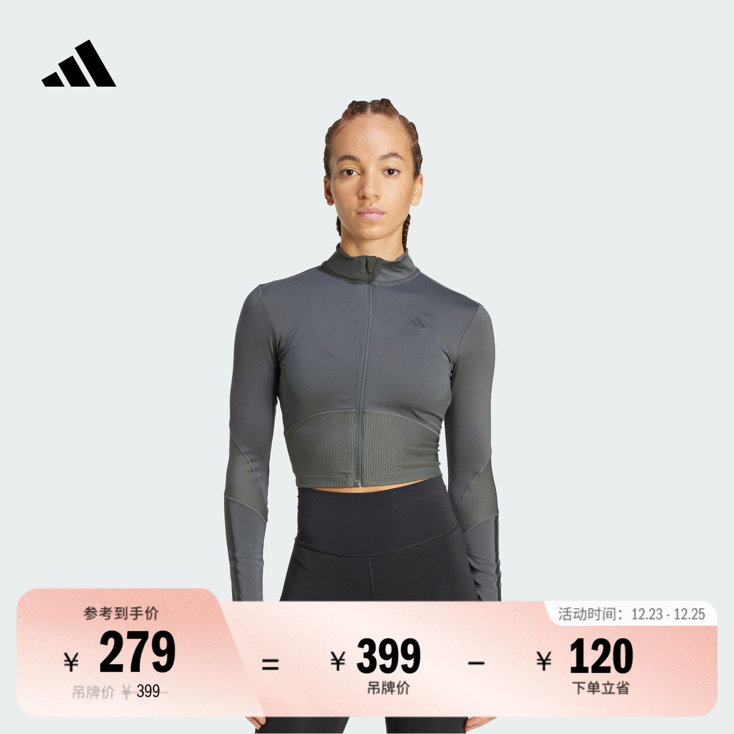 阿迪达斯女紧身运动健身夹克外套