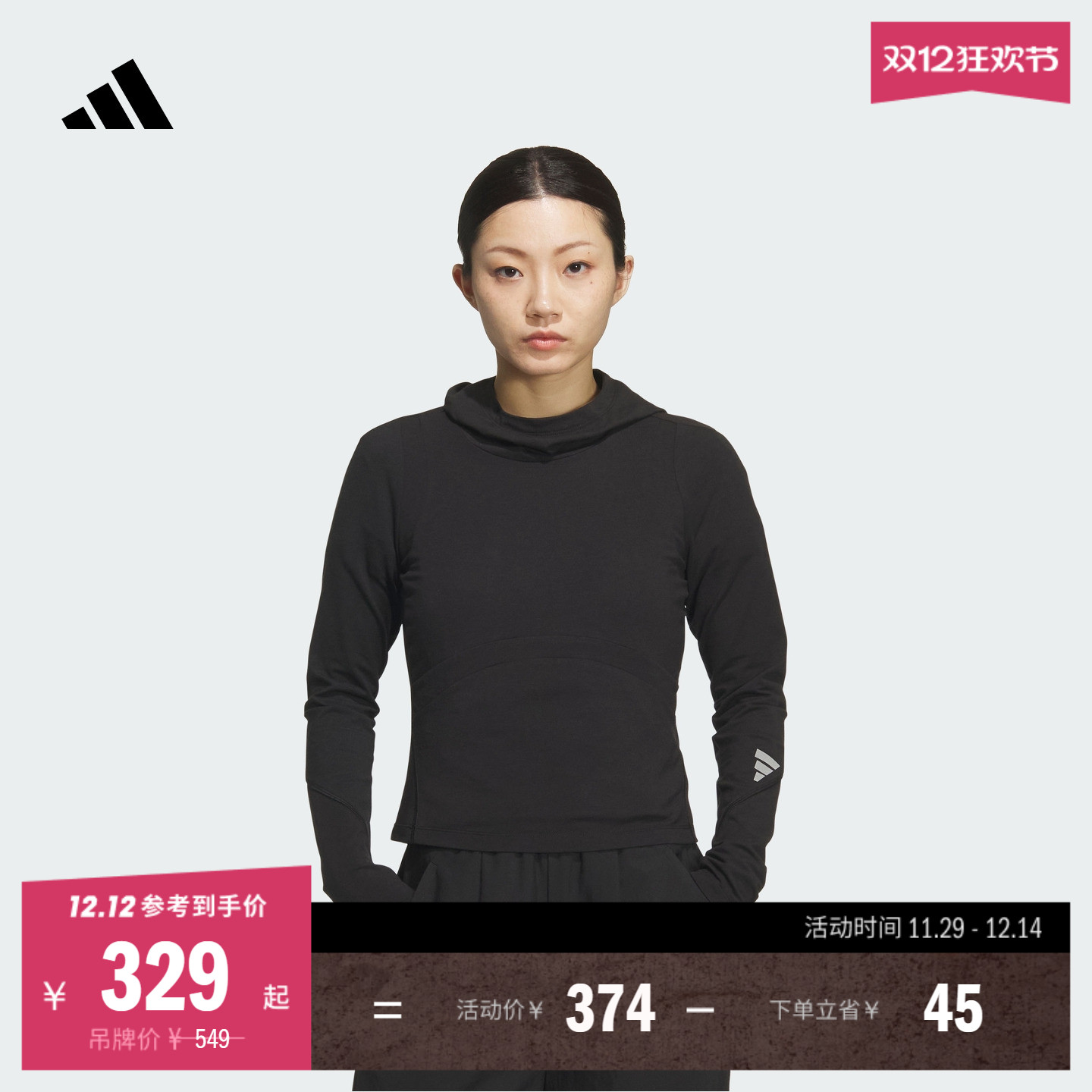 阿迪达斯FOS系列女修身长袖T恤