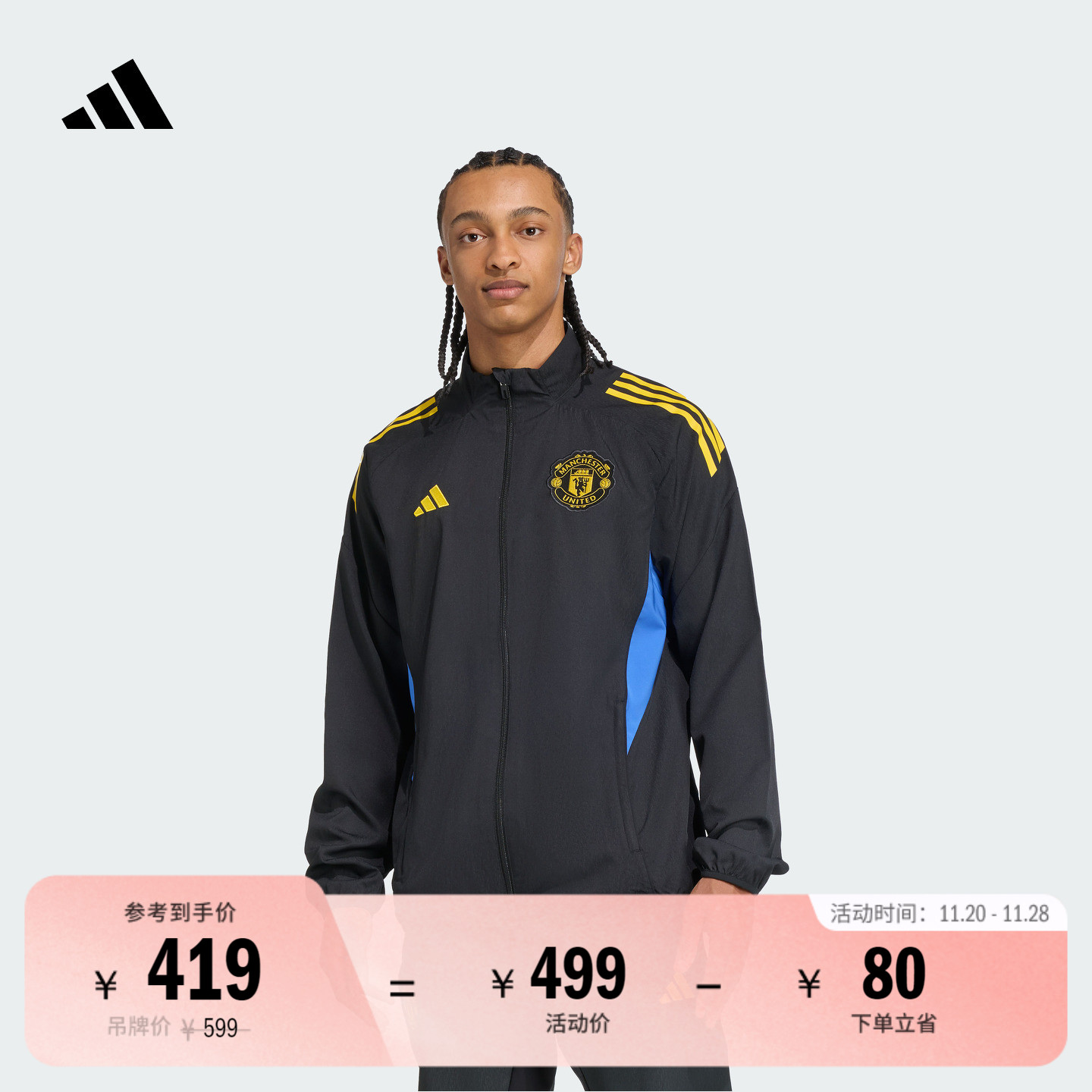 阿迪达斯男子曼联足球夹克外套