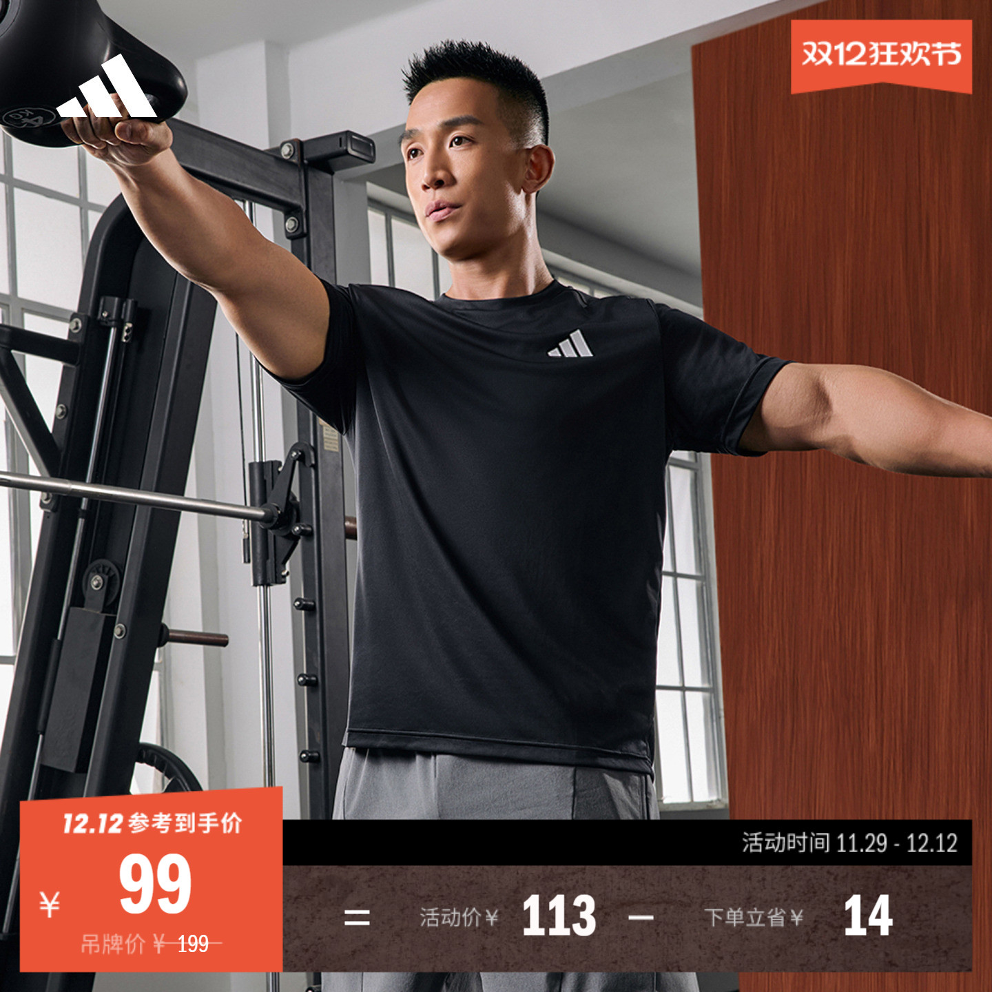 速干舒适运动健身上衣圆领短袖T恤男夏季新款adidas阿迪达斯