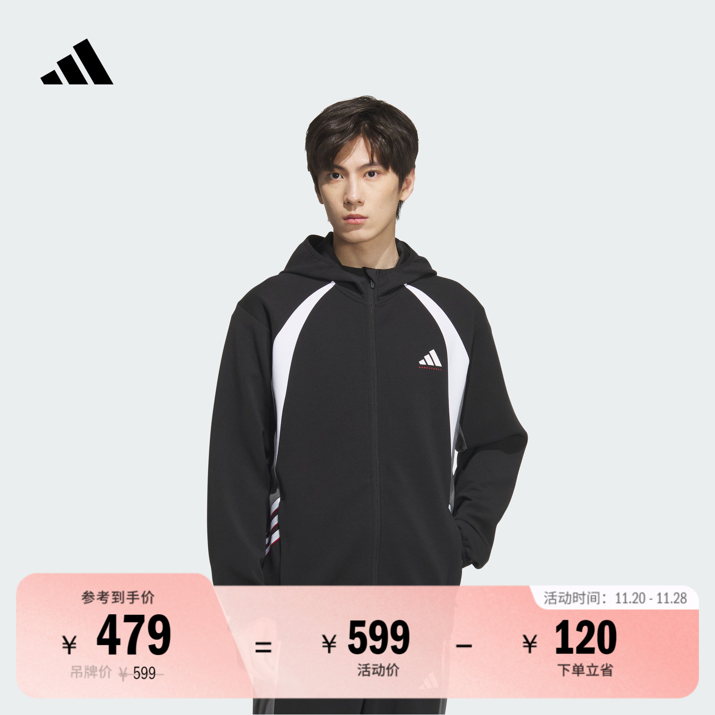 阿迪达斯男子篮球夹克外套