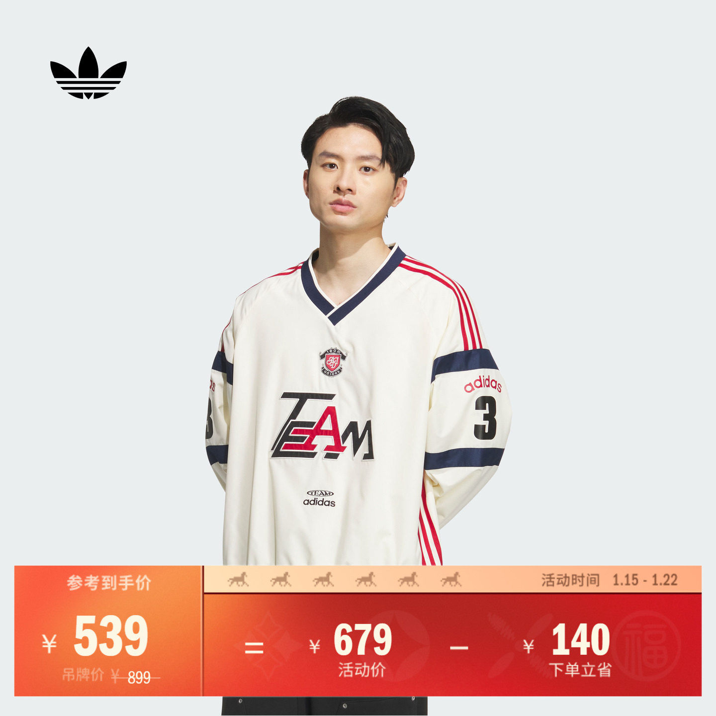 梭织宽松舒适运动V领套头衫长袖球衣男adidas阿迪达斯官方三叶草,运动服/休闲服装,其它球服,淘宝优惠券,粉丝福利购,淘宝优惠卷