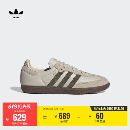 T头鞋阿迪达斯三叶草板鞋德训鞋