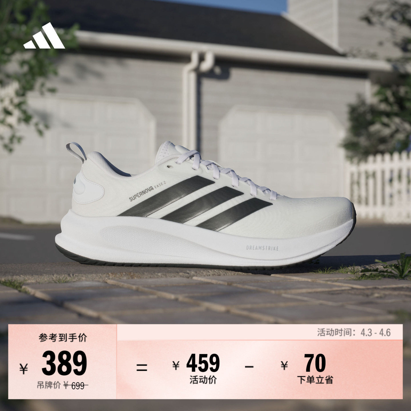 领航系列SUPERNOVA EASE 2 M超轻缓震慢跑跑步鞋男adidas阿迪达斯