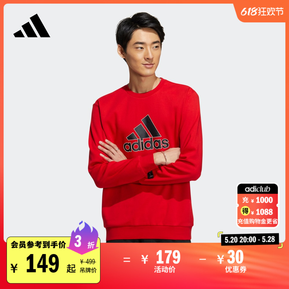 休闲舒适圆领长袖卫衣套头衫男装adidas阿迪达斯官方轻运动FM9405-封面