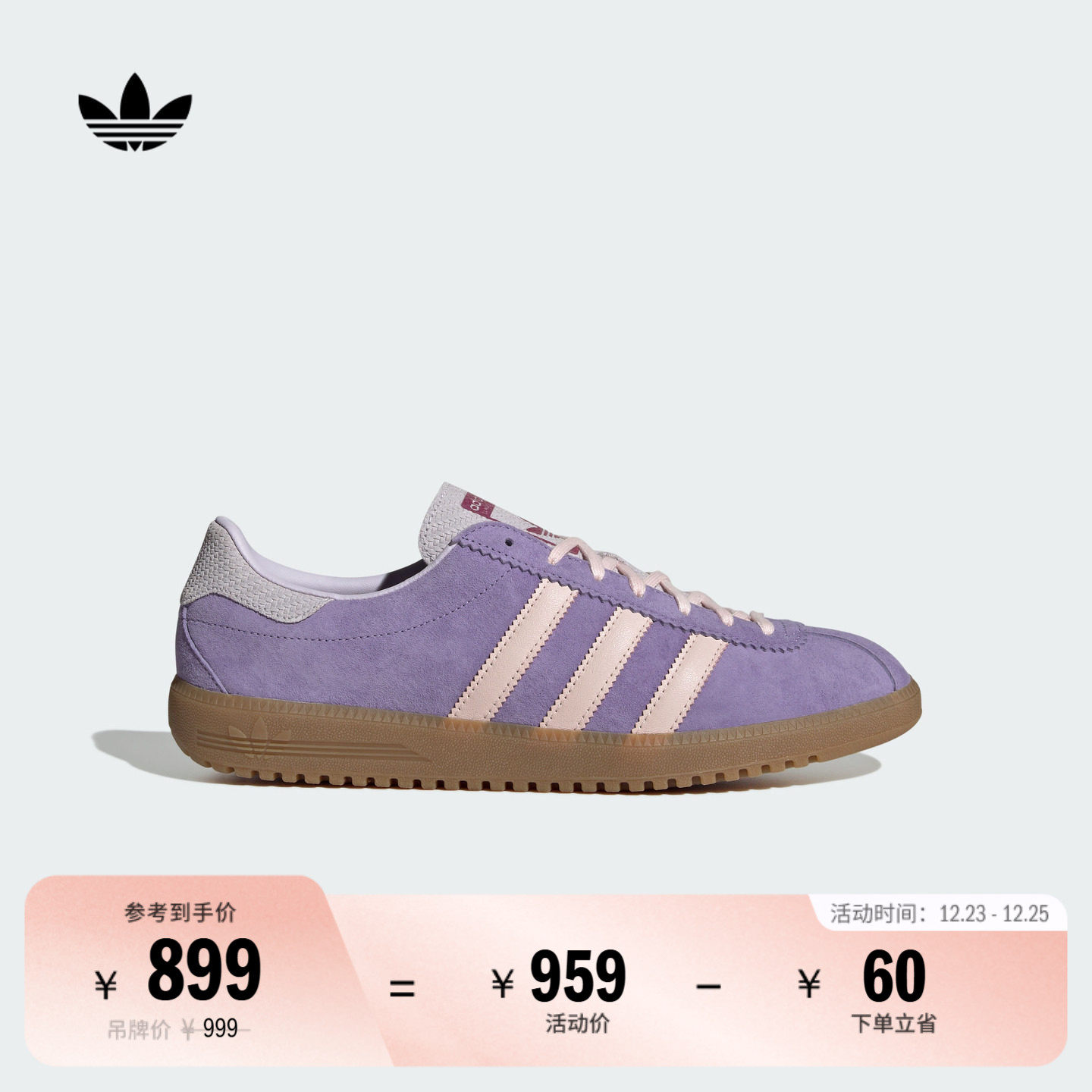 T头鞋阿迪达斯三叶草板鞋德训鞋