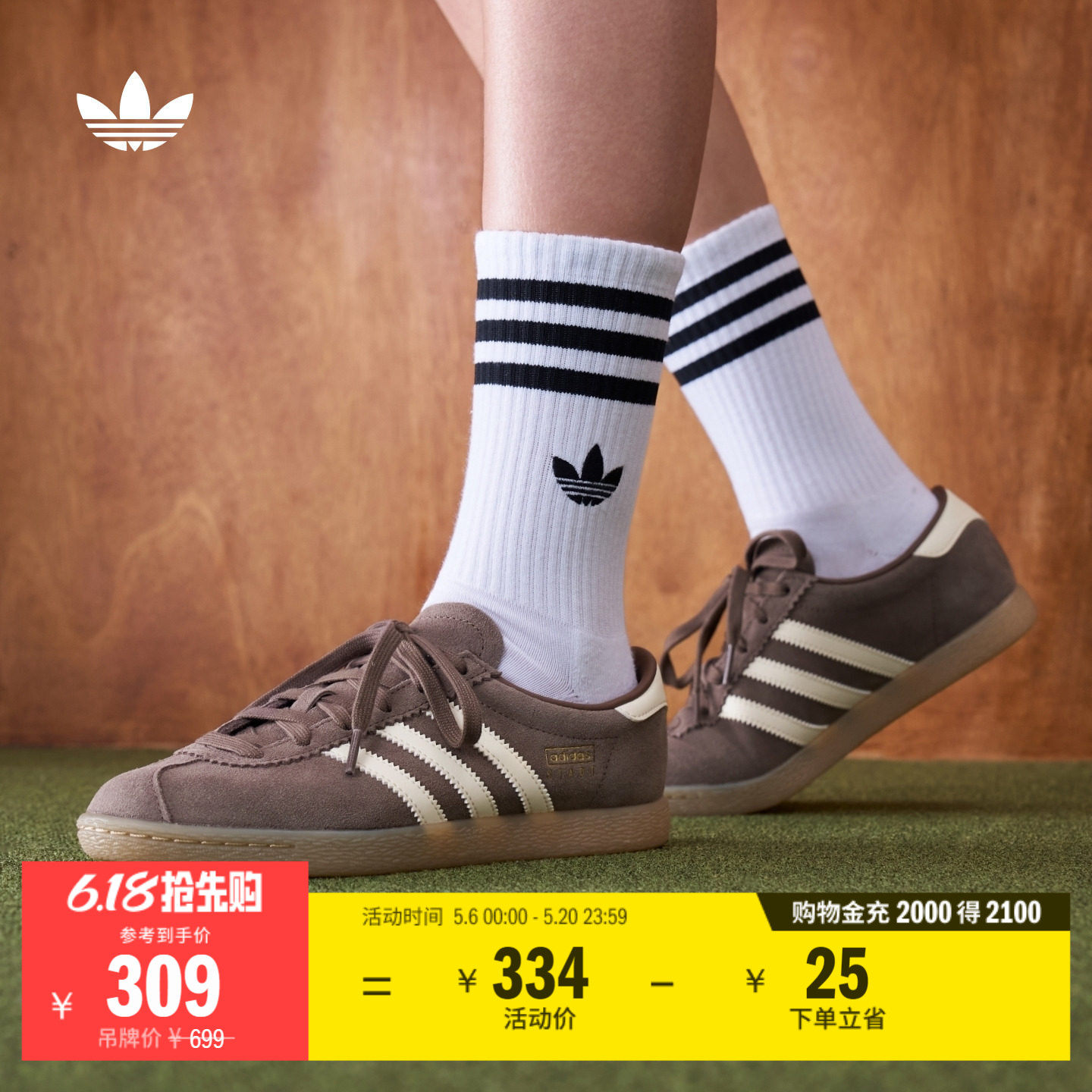 「T头鞋」STADT经典时尚薄底运动板鞋男女adidas阿迪达斯三叶草
