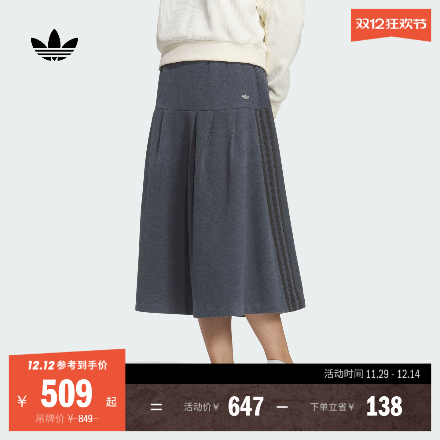 阿迪达斯三叶草女宽松百褶半身裙