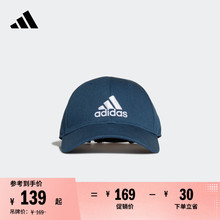 经典舒适运动遮阳棒球帽子男女adidas阿迪达斯官方GM6273