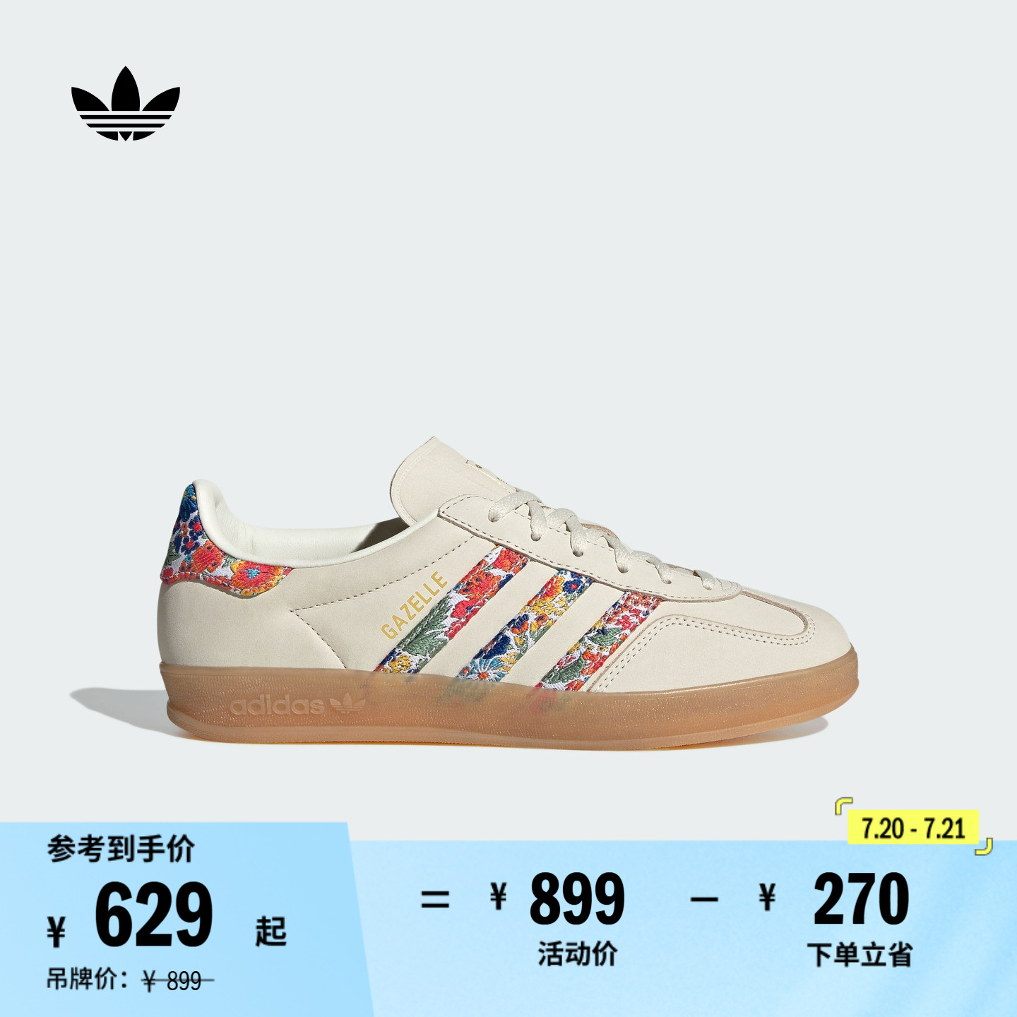 T头鞋阿迪达斯三叶草板鞋德训鞋