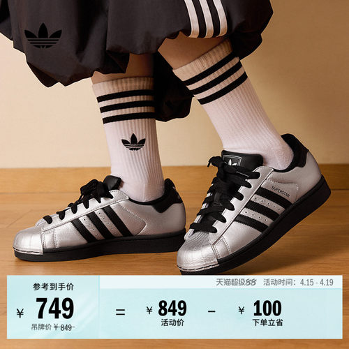 阿迪达斯三叶草复古贝壳头板鞋