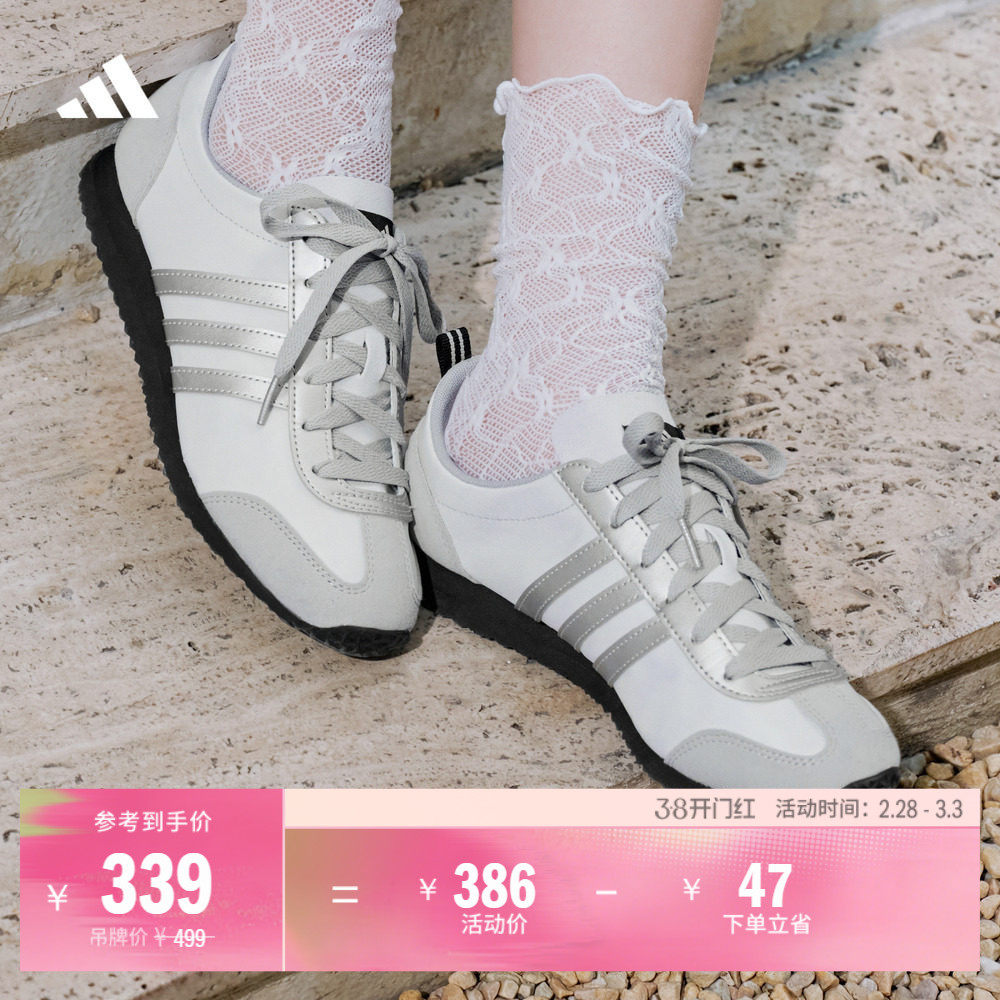 「冰淇淋T头鞋」VS JOG 2.0薄底运动鞋男女adidas阿迪达斯轻运动