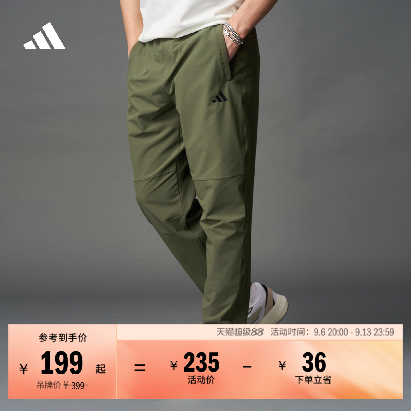 速干休闲舒适锥形梭织九分运动裤男装秋季adidas阿迪达斯轻运动