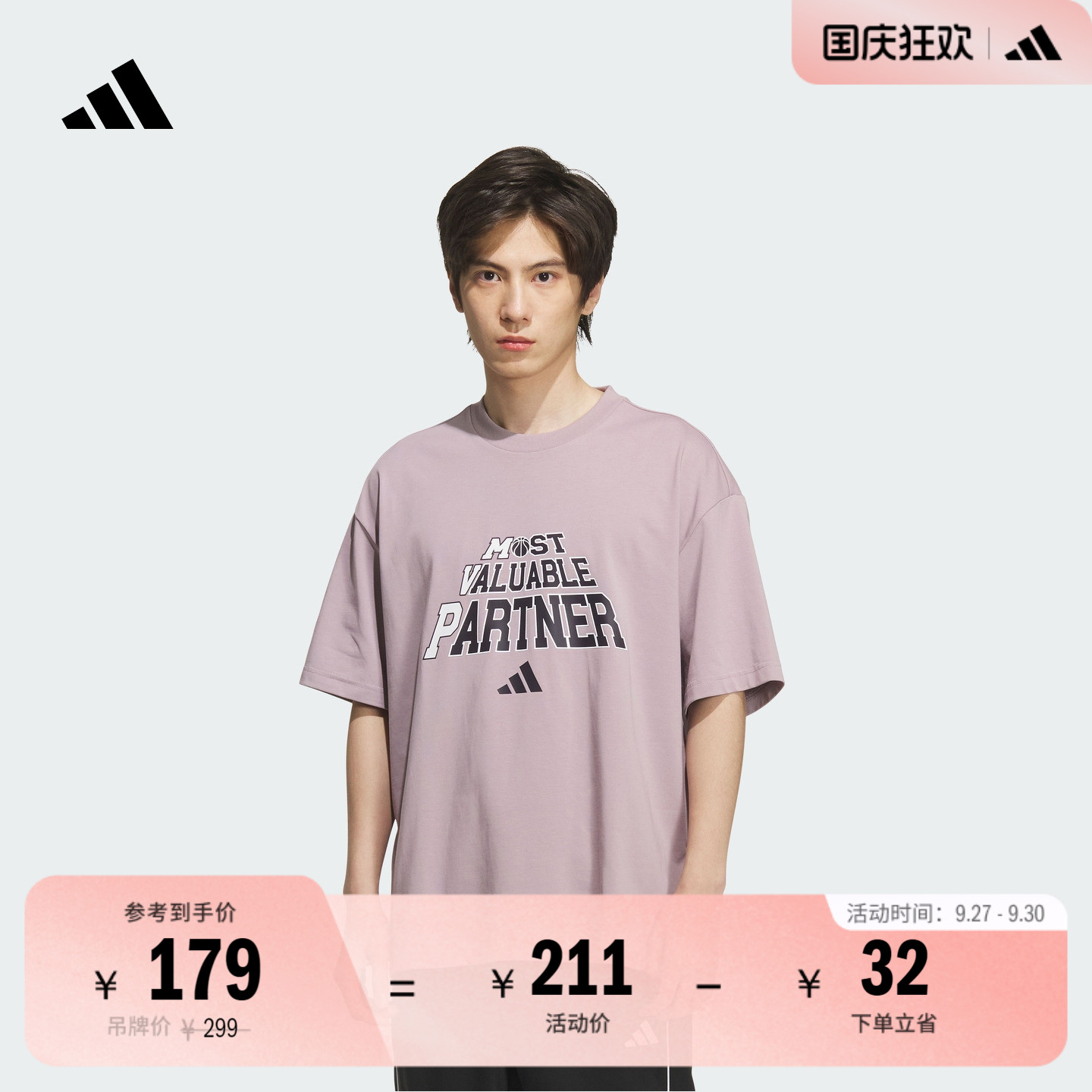 阿迪达斯男子篮球短袖T恤