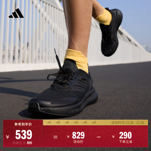 阿迪达斯男女超轻体测跑鞋
