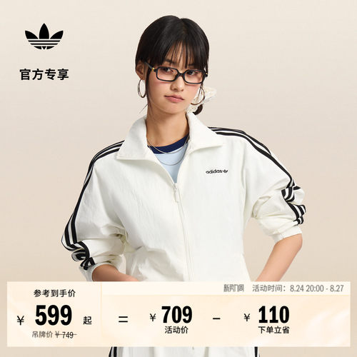 阿迪达斯三叶草女经典百搭薄外套