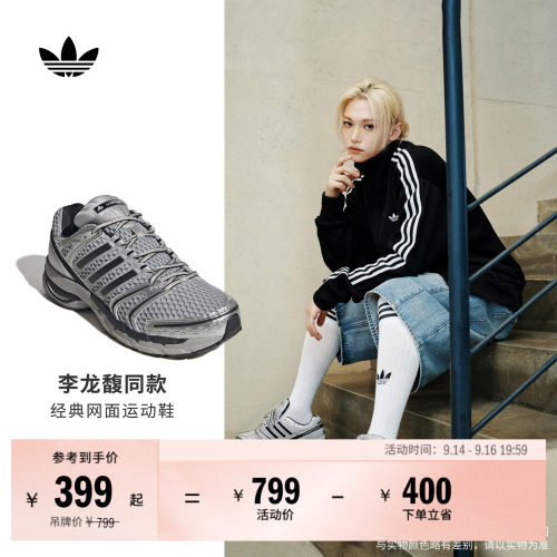 李龙馥同款阿迪达斯三叶草运动鞋