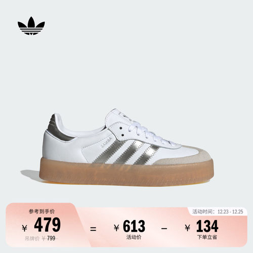 阿迪达斯三叶草经典鞋