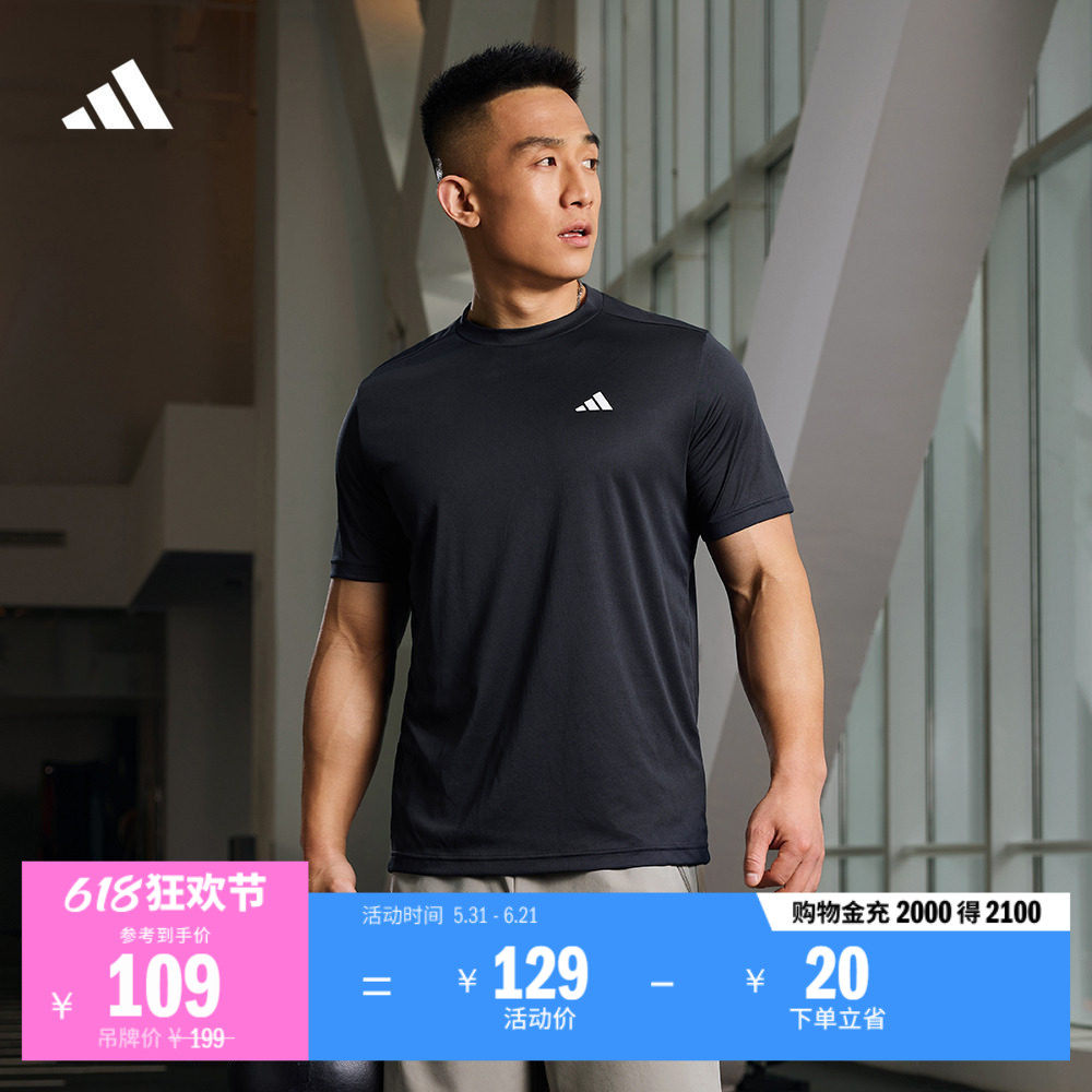简约休闲速干舒适圆领短袖T恤男装夏季adidas阿迪达斯官方轻运动