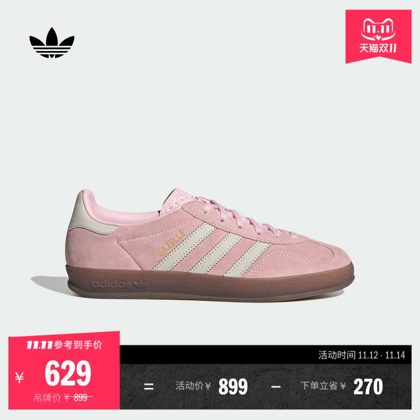 T头鞋阿迪达斯板鞋德训鞋