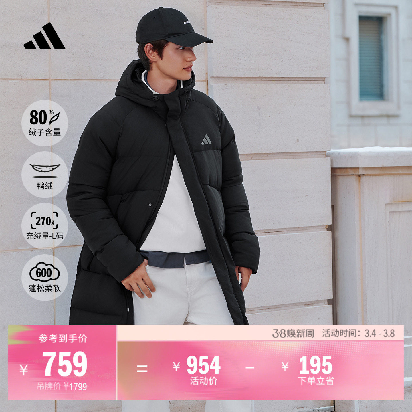 拒水暖「芯」科技休闲长款保暖鸭绒连帽羽绒服男女adidas阿迪达斯