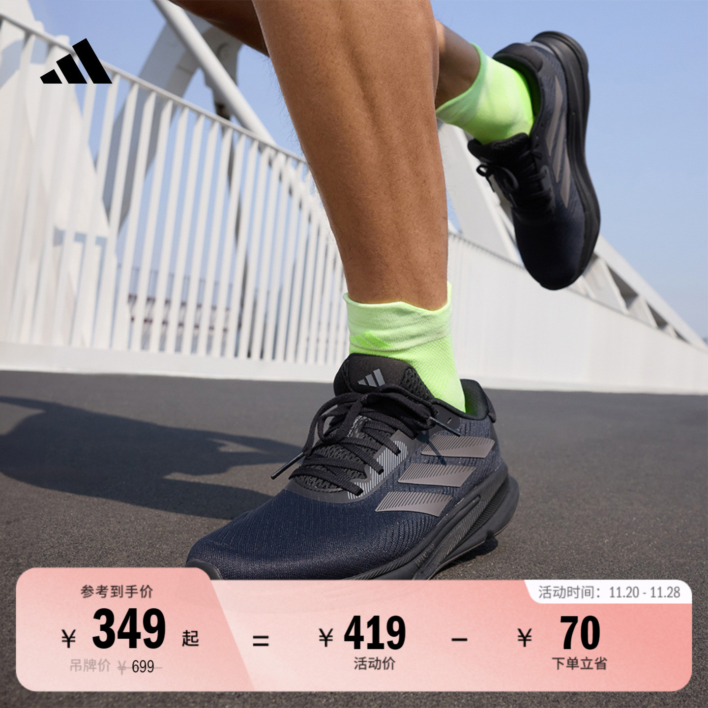 阿迪达斯领航系列超轻男体测跑鞋