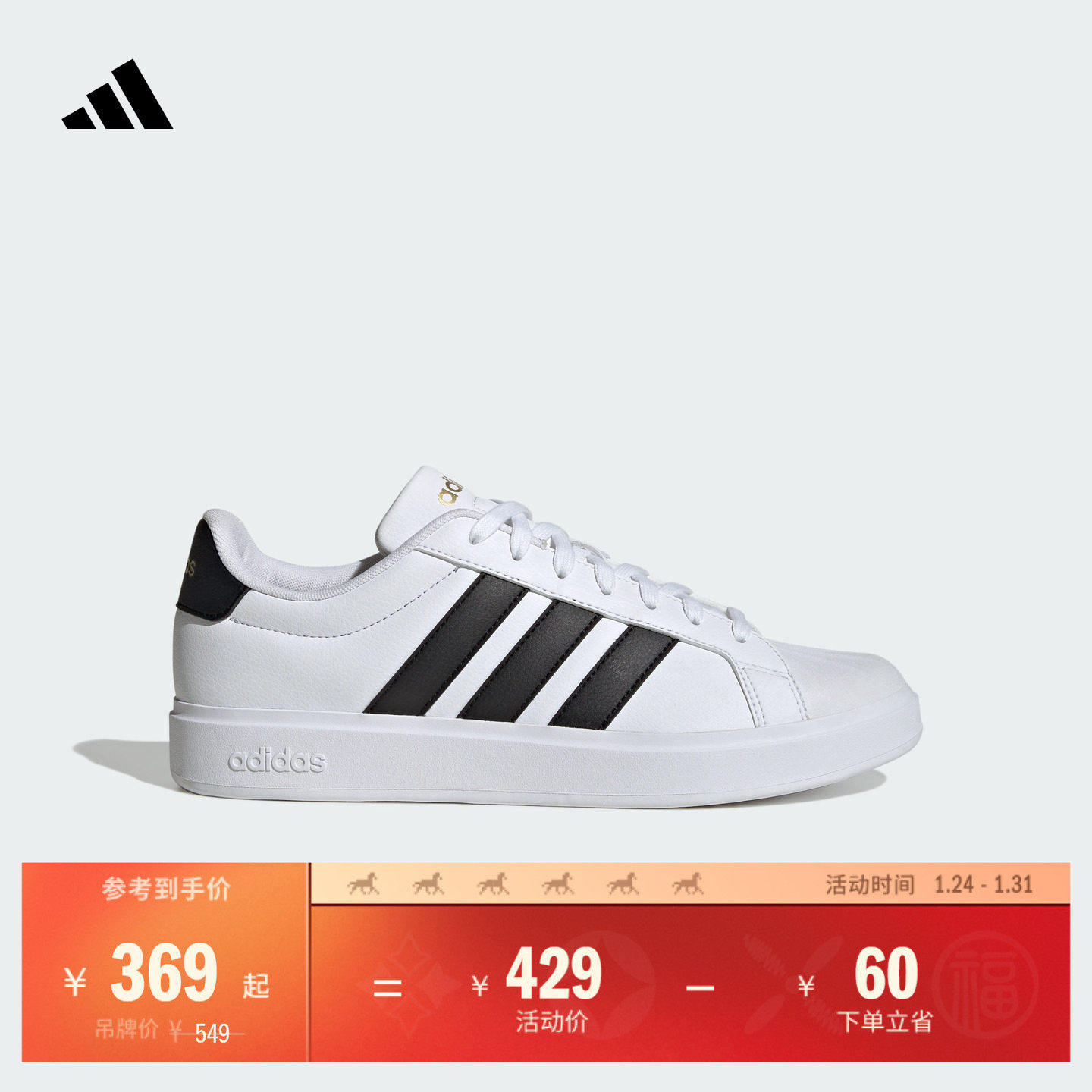 STREETTALK休闲板鞋男女adidas阿迪达斯官方轻运动JP8275,运动鞋new,板鞋,淘宝优惠券,粉丝福利购,淘宝优惠卷