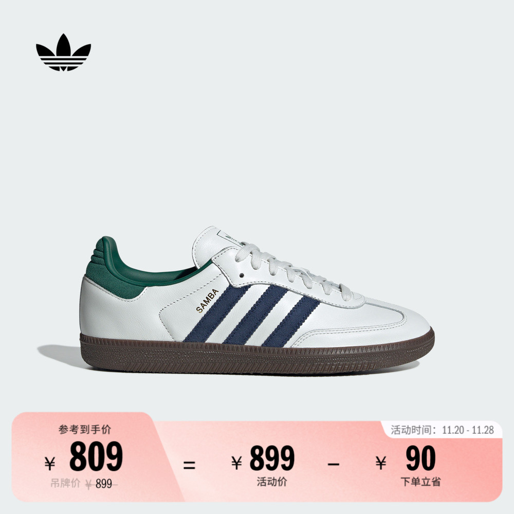 T头鞋阿迪达斯三叶草板鞋德训鞋