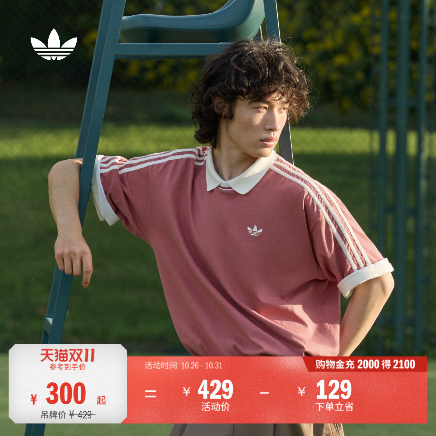 复古经典纯棉舒适运动短袖T恤男女adidas阿迪达斯三叶草