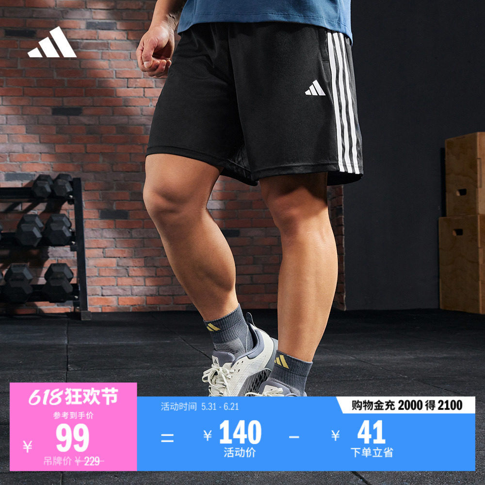 速干舒适三条纹运动健身短裤男装夏季adidas阿迪达斯官方IB8111
