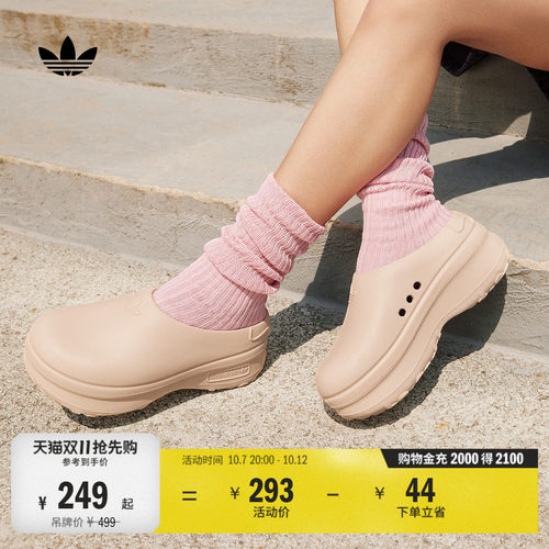 阿迪达斯三叶草男女厚底厨师鞋