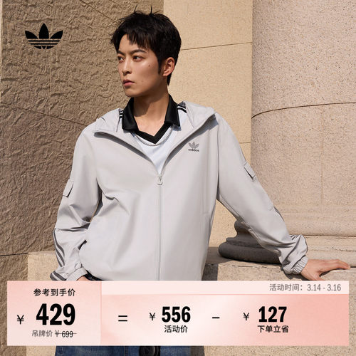 阿迪达斯三叶草男女运动夹克外套