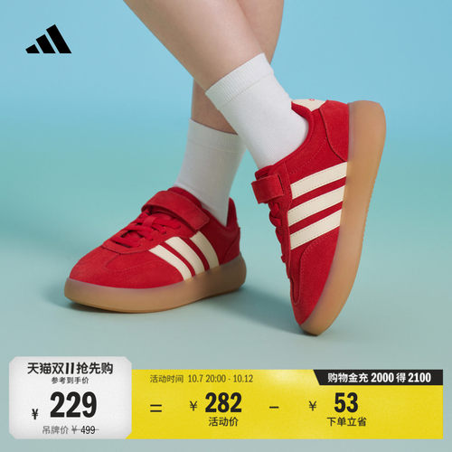 果冻T头鞋阿迪达斯小童运动鞋