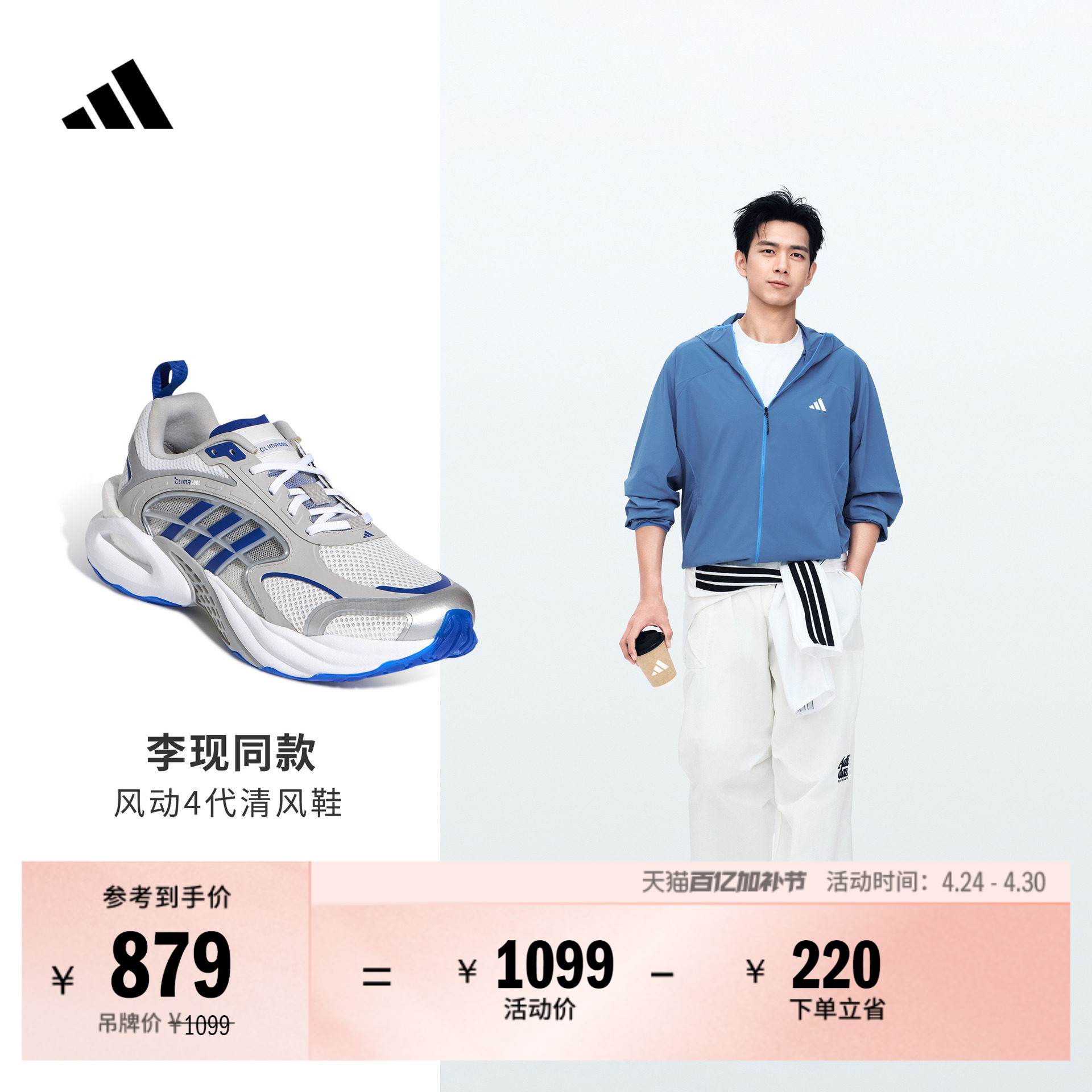 明星同款CLIMACOOL VENTO 清风鞋风动4代运动鞋adidas阿迪达斯